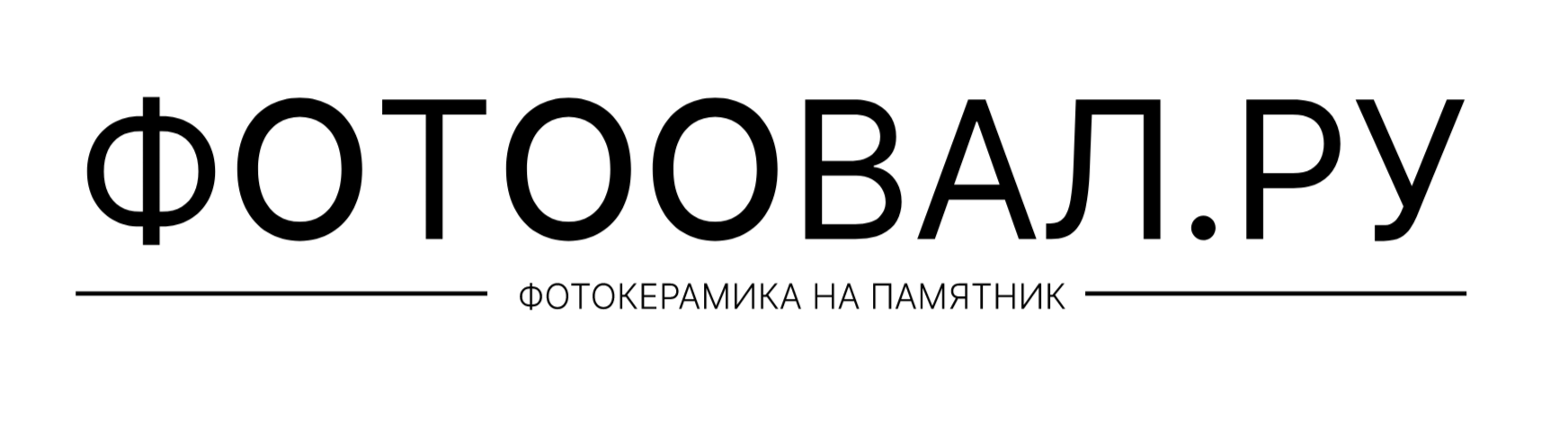Фотоовал.ру | Фото на памятник Логотип(logo)